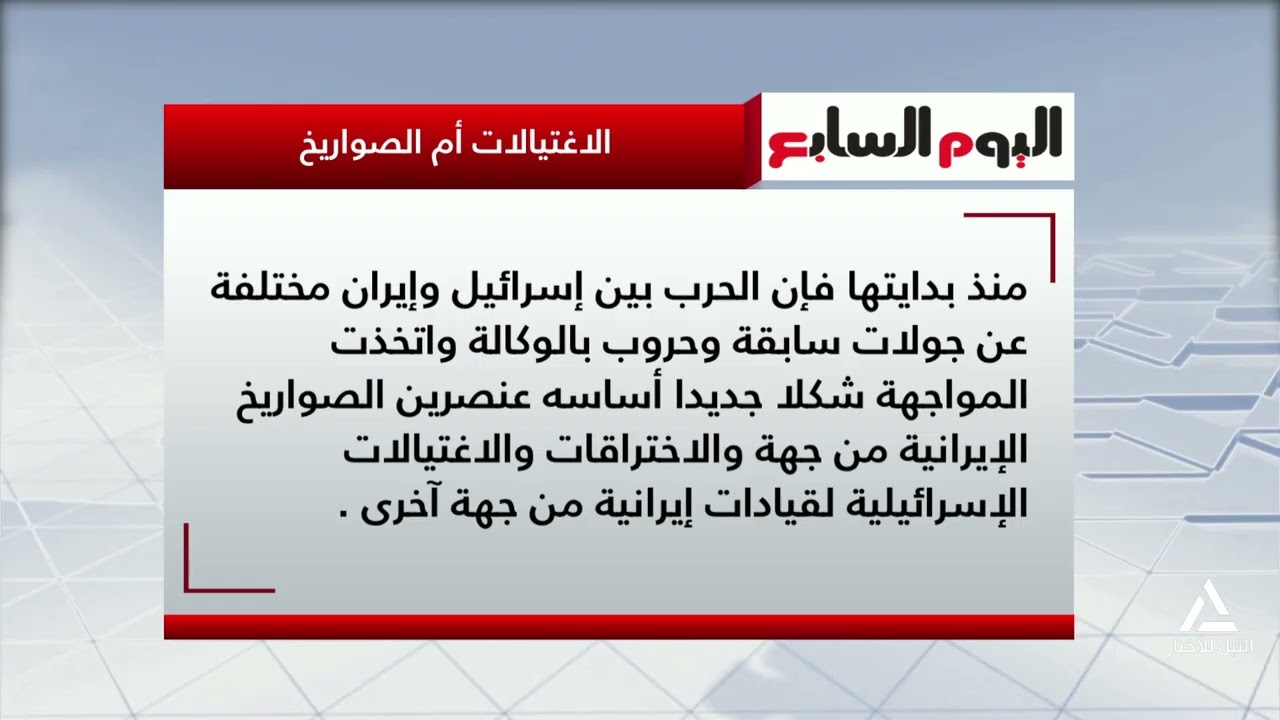 جولة الصحافة 2026/3/19