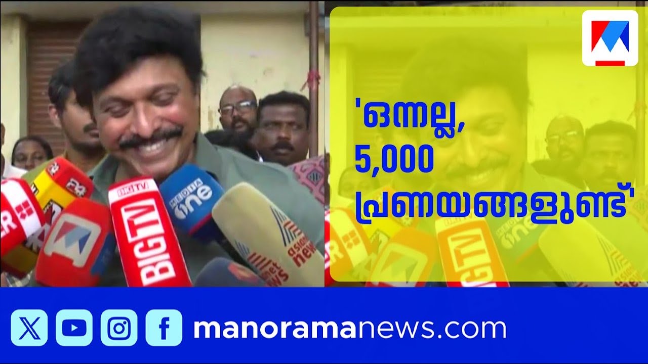 തിരഞ്ഞെടുപ്പ് മുന്നിൽ കണ്ട് വ്യക്തിപരമായ ആക്രമണങ്ങൾ നടത്തുന്നു; ഗണേഷ് കുമാർ | KB Ganesh Kumar