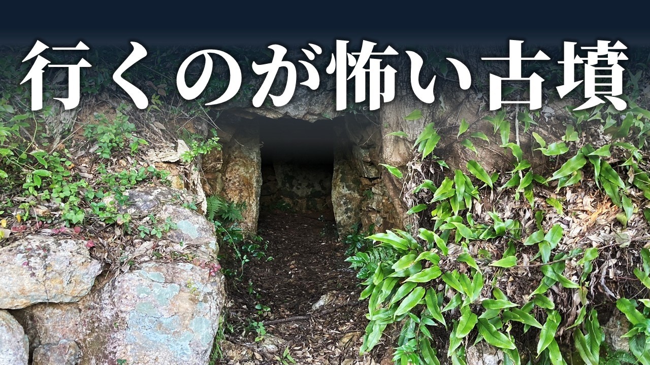 浜松市指定文化財|恩塚山古墳【現地探訪】