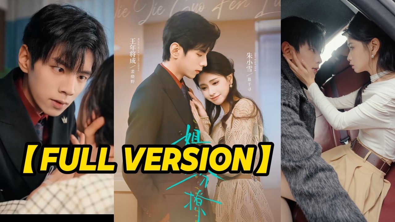 【FULL VERSION💥】Ten years in the book—she turned the villain into her lover.#drama   #love #movie