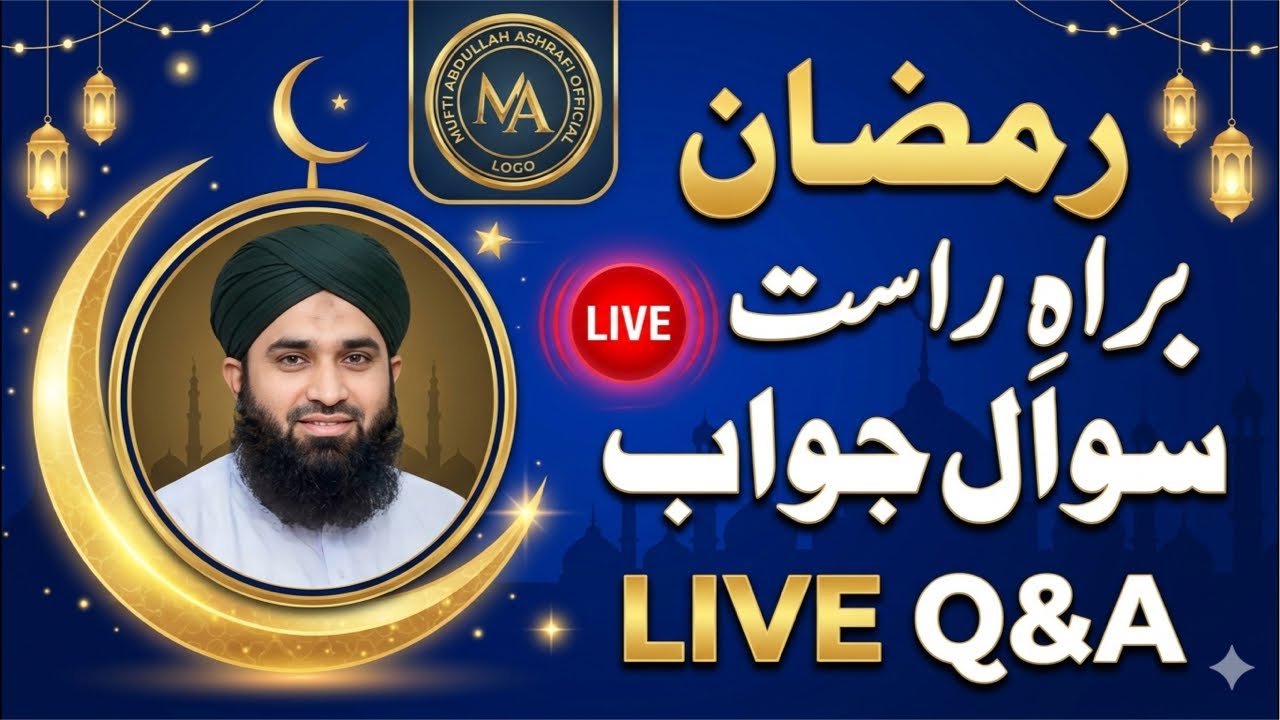 Ramzan Live Sawal-Jawab #sawaljawab #ramzan2026 #batilexpose #live #livesession