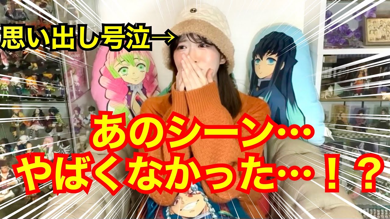 【ネタバレありver.感想レポ】上弦の声優さんに映画オリジナル演出に主題歌に…！驚きと号泣で大忙し！【刀鍛冶の里編】【上弦集結、そして刀鍛冶の里へ【鬼滅の刃】