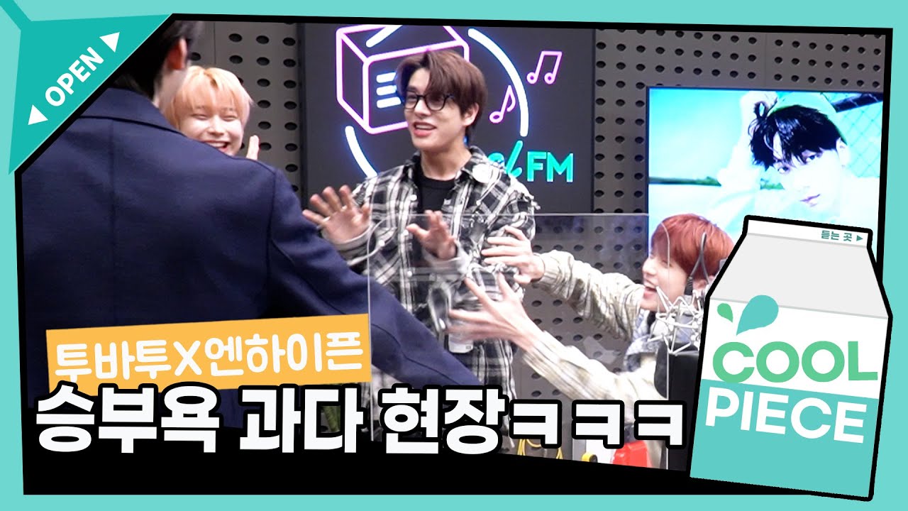 대환장 승부욕 숩디 & ENHYPEN(제이크, 선우, 성훈) 핑거 펀치 대결 ㅋㅋㅋㅋ(ft. 수빈 of 투모로우바이투게더) /[키스 더 라디오] l KBS 211029 방송