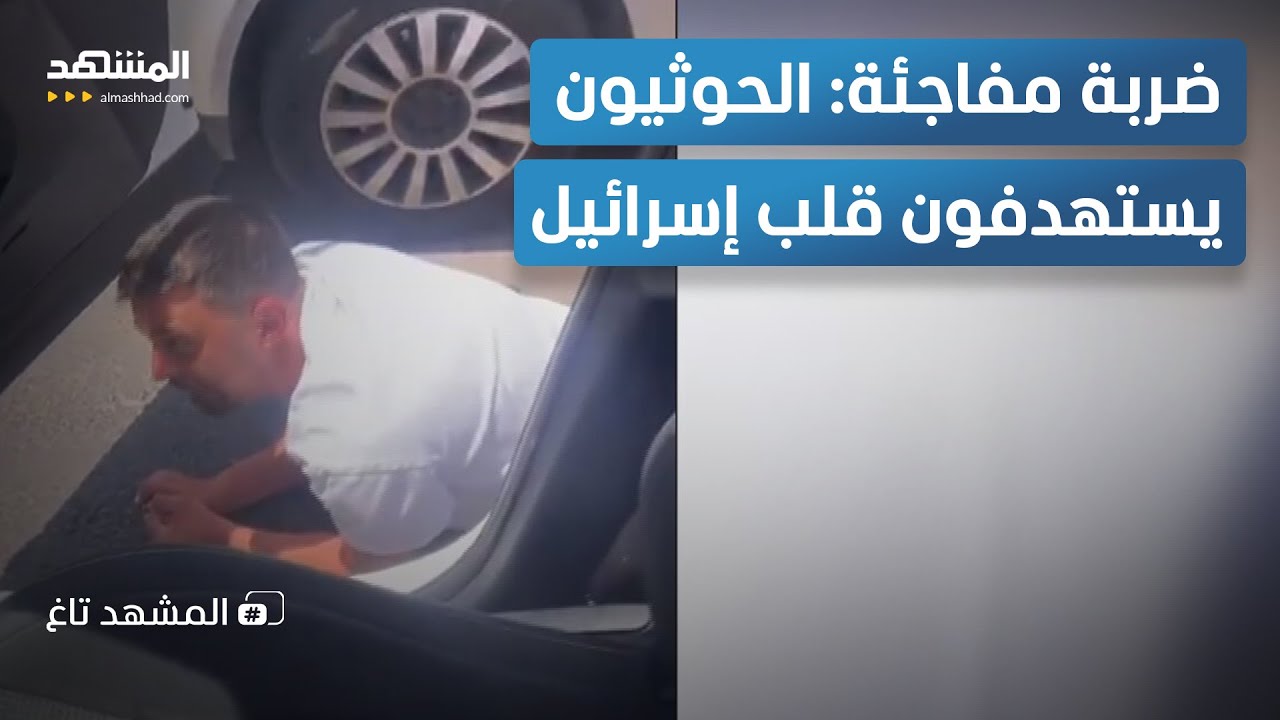 Предупреждения повсюду... Хуситы расширяют боевые действия в направлении аэропорта Бен-Гурион — A...