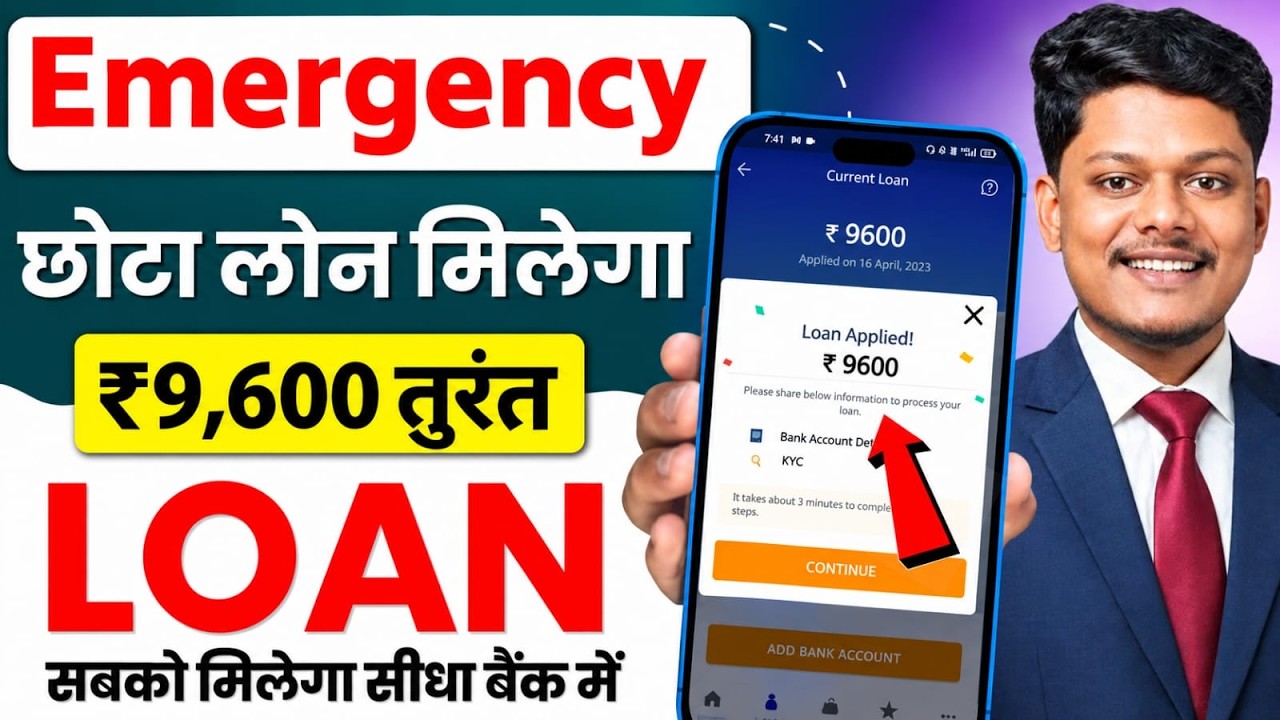 Best Loan App 2026  lone konsa app se le - Personal loan app low Cibil score  Loan Apps 2026