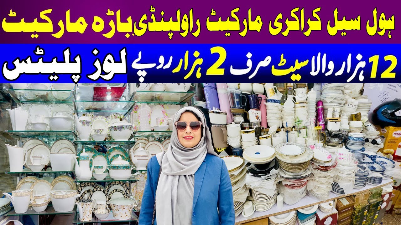 Bara Bazar Crockery Wholesale Market Rawalpindi | Lose Malamine Plates Price  |@Anamdurranivlog