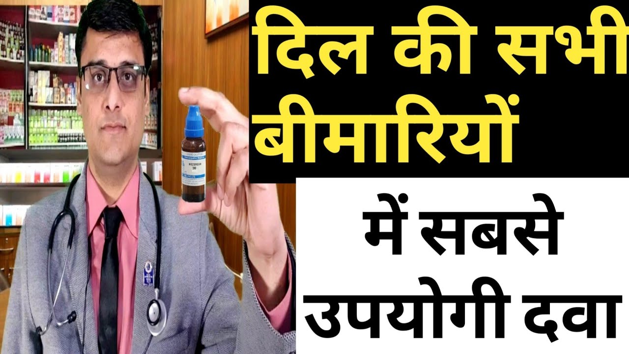 अर्जुन की छाल/terminalia arjuna - best tonic for heart , HOMEOPATHIC MEDICINES , USES