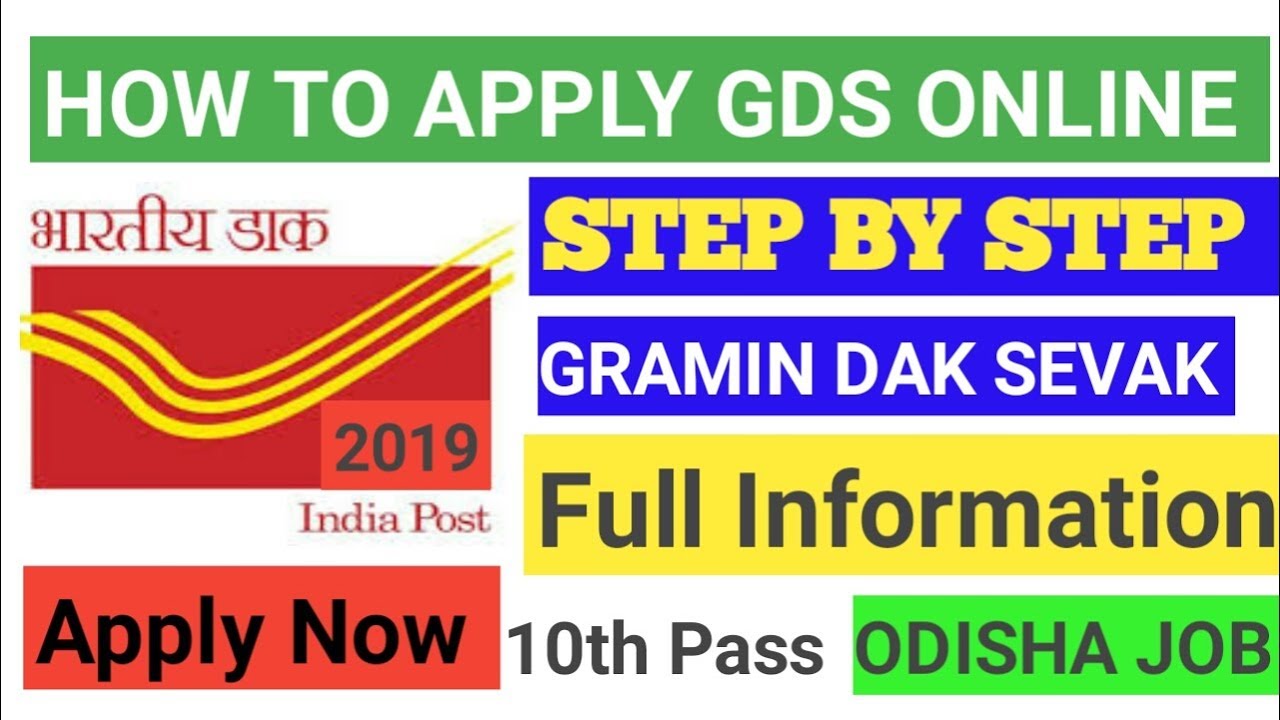 How To Apply GDS(Gramin Dak Sevak) 2019 Online !! Full Information In Odia !! Odisha Job Apply