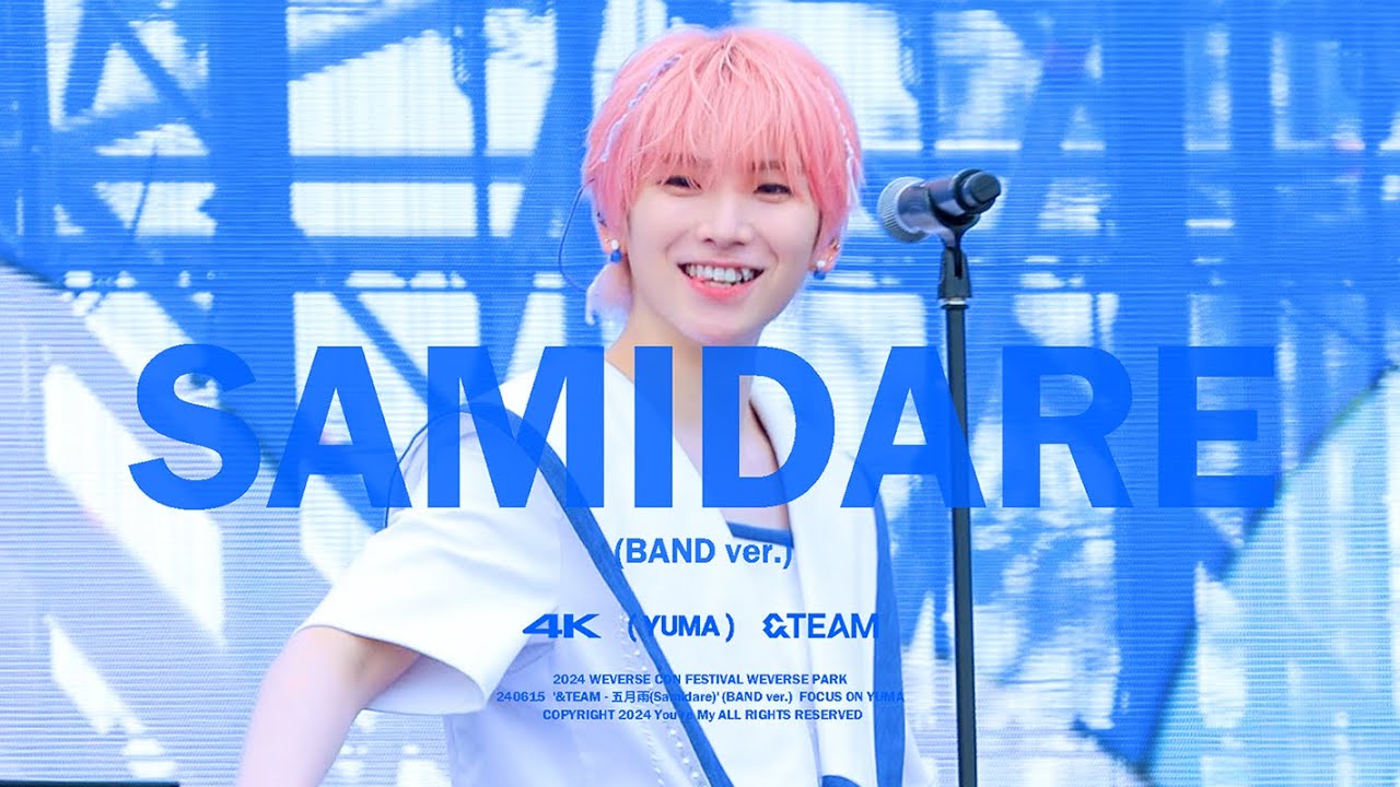 [4K] 240615 Weverse Con YUMA FOCUS - 五月雨(Samidare)(band ver.) | 파크 사미다레 유마 직캠
