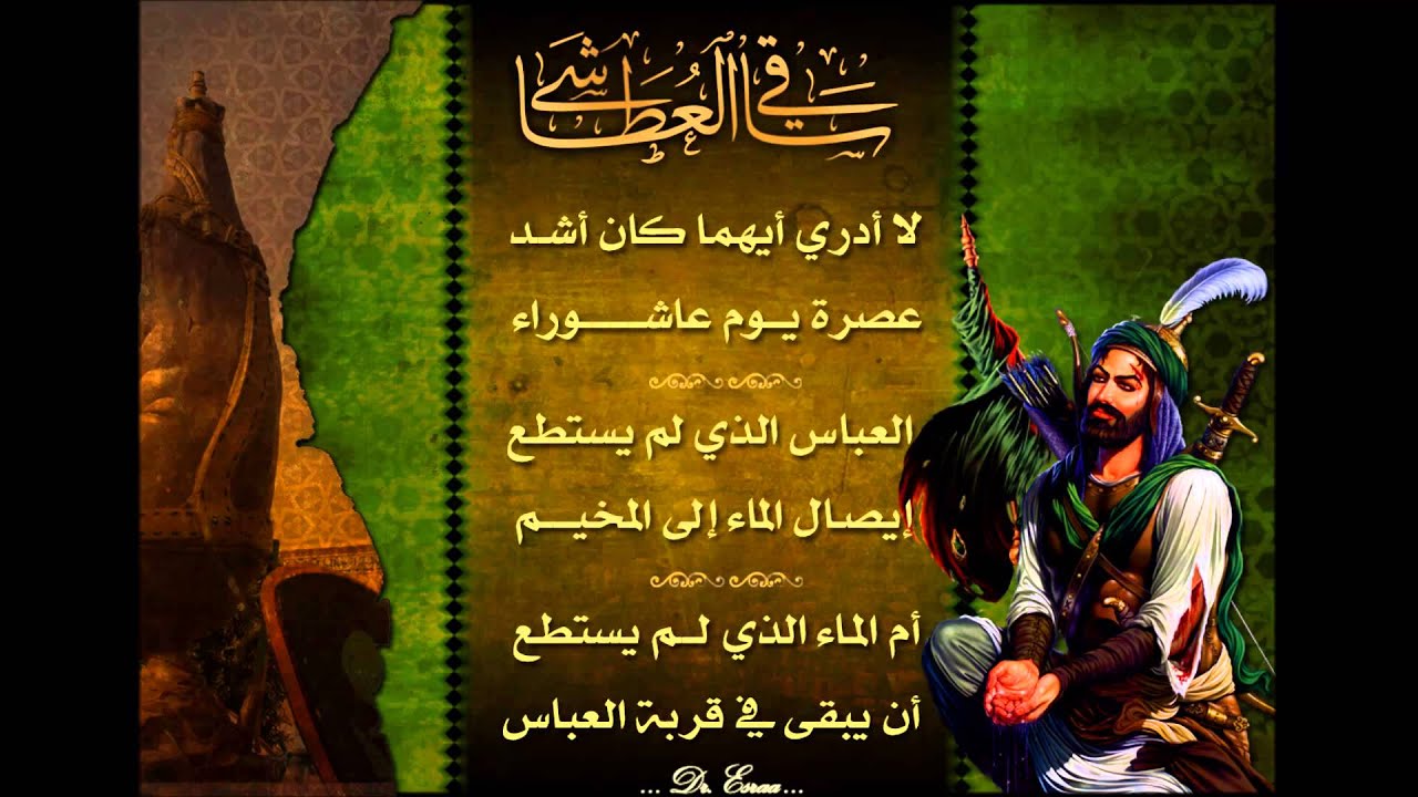 زيارة ابا الفضل العباس عليه السلام - اباذر الحلواجي