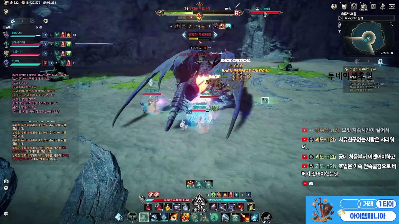 [아이온2] 남준 월령팀 마도성 오늘 서버매칭이 바뀌려나요