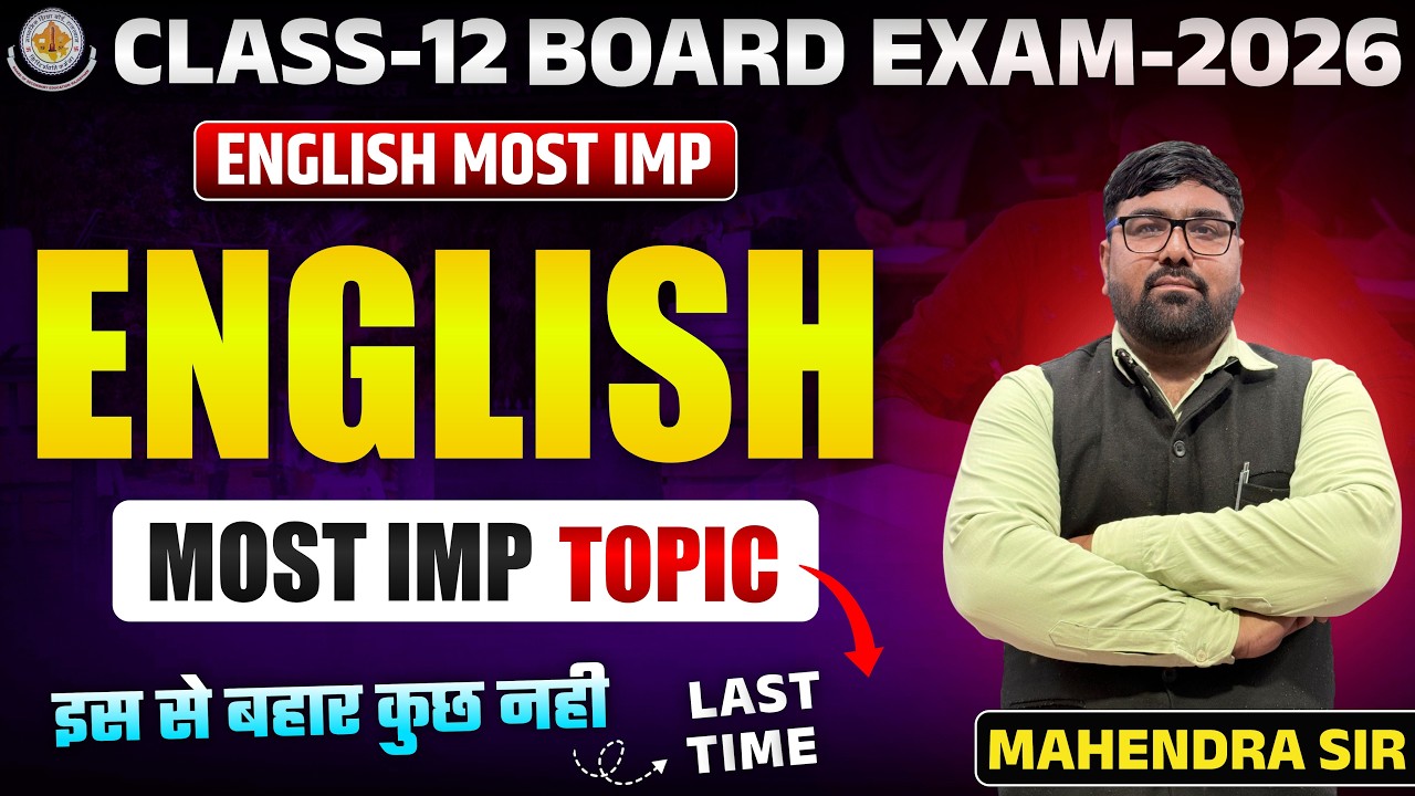 RBSE Board Class 12th English Paper 13 February 2026 | Class 12th English #rbse #boardexam2026