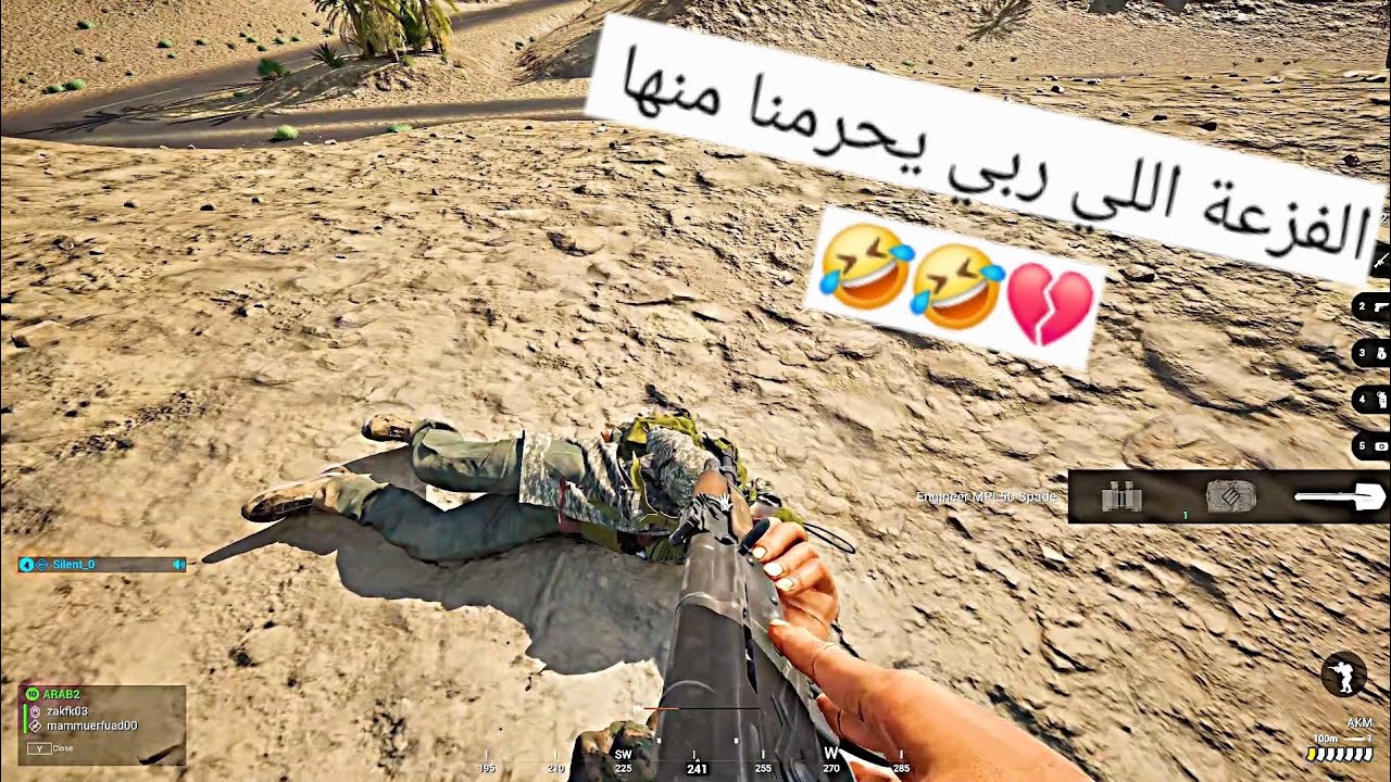 فزعت مع خويي في الحرب 🤣🤣🤣 #سكواد 