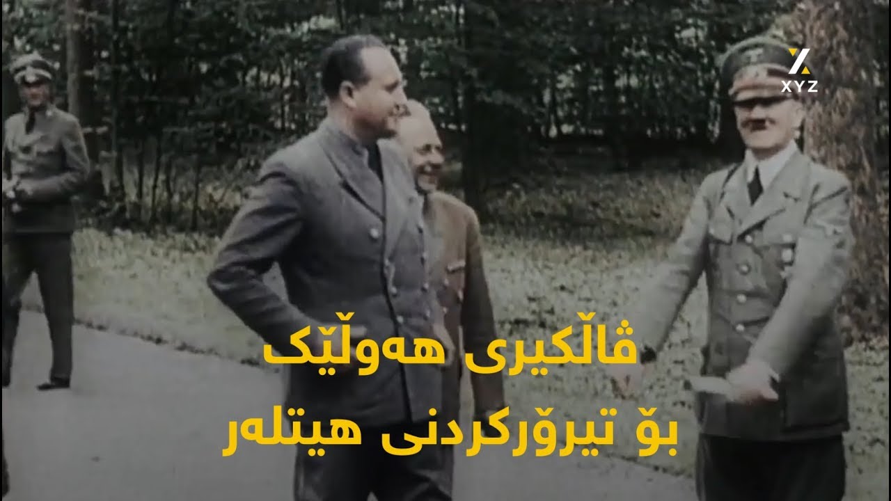 هەوڵێک بۆ تیرۆرکردنی هیتلەر