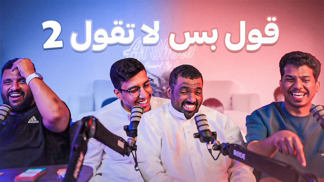 قول بس لاتقول - العامر كيوداي ضد فريق الدحم