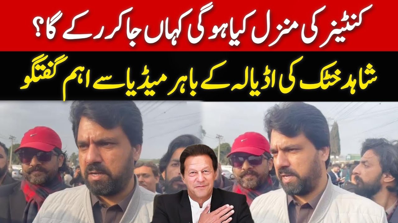 PTI Leader Shahid Khattak Aggressive Media Talk outside Adiala Jail
