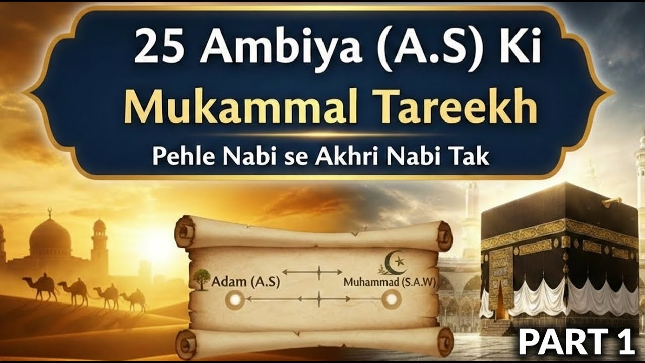 25 Prophets of Islam: Adam (AS) to Muhammad (SAW) Full History