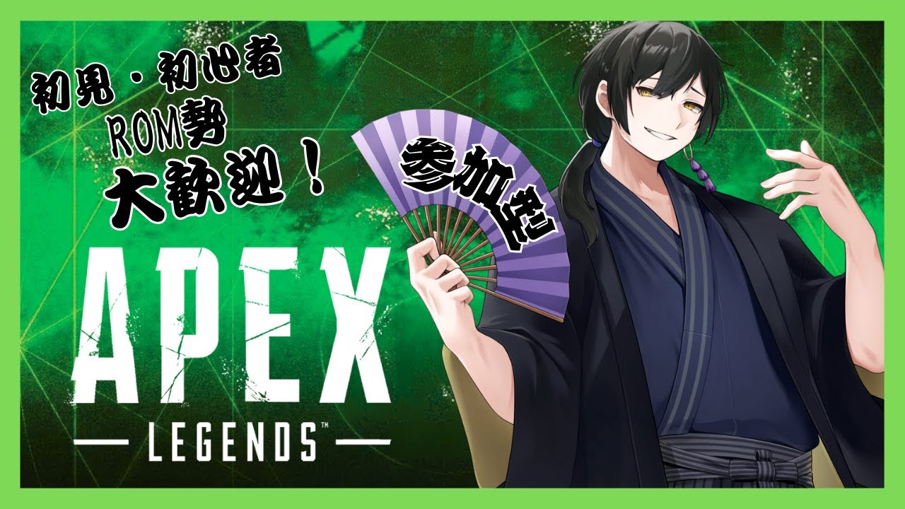(APEX)今年も楽しく遊んで行くで！　＃新人VTuber   #関西弁vtuber #鞍馬配信