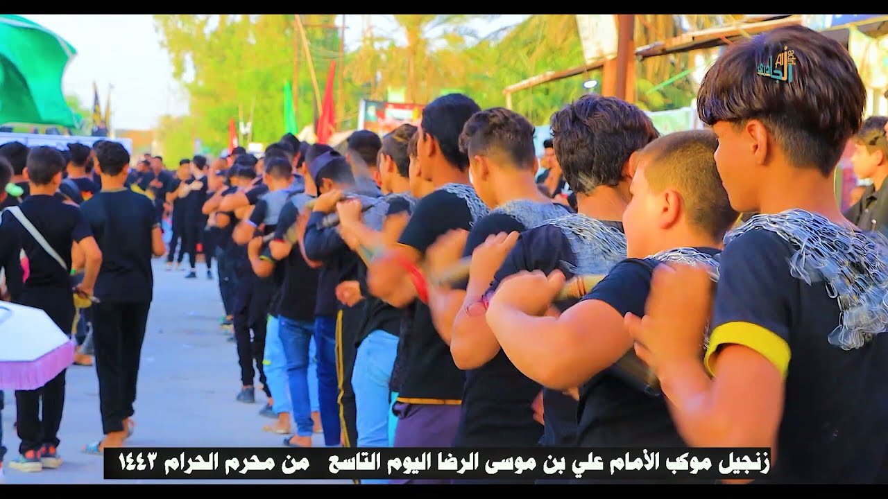 زنجيل |موكب الأمام علي بن موسى الرضا |حسام الخفاجي |عباس الطوكي 1443ـــ2021