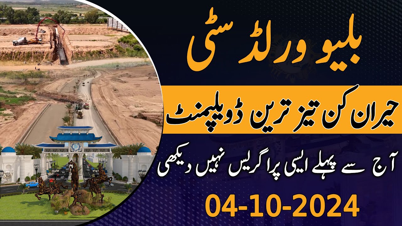 Shocking Blue World City Development Update You Won't Believe!