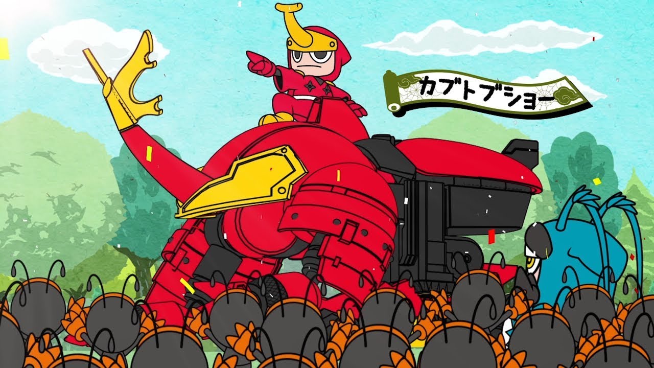 【ムシ忍】ミニアニメ 第６話　あやしい影にご注意！新カラクリメカ！カブトブショ―の巻