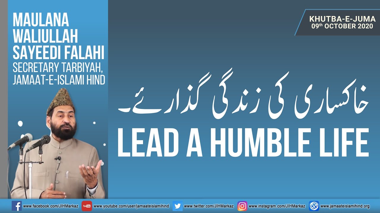 Khutba-e-Juma || LEAD A HUMBLE LIFE || Maulana Waliullah Sayeedi Falahi