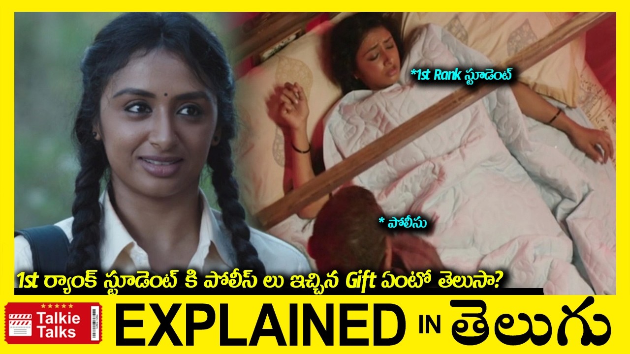 ఆఫీసర్ మరణానికి తేనెటీగలకి మధ్య సంబంధం?-Investigation Thriller movie full story explained in Telugu