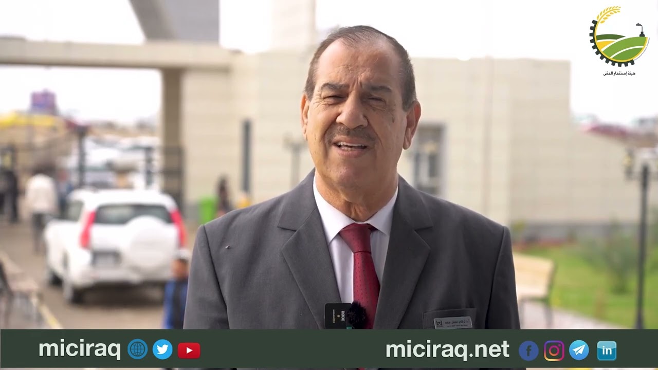 جامعة ساوة الاهلية / هيئة استثمار المثنى
