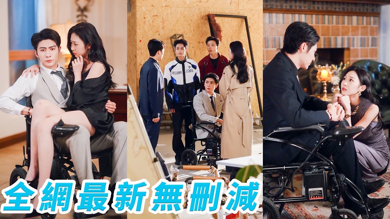 睜眼穿成豪門惡毒妻，原主嫌棄總裁老公是個殘廢，被繼子和2個小叔子聯手清算慘死，她當場洗心革面，左手馴冷夫，右手哄繼子，再順手收服2位小叔子，虐文劇本改成甜寵爽文，躺贏豪門團寵人生