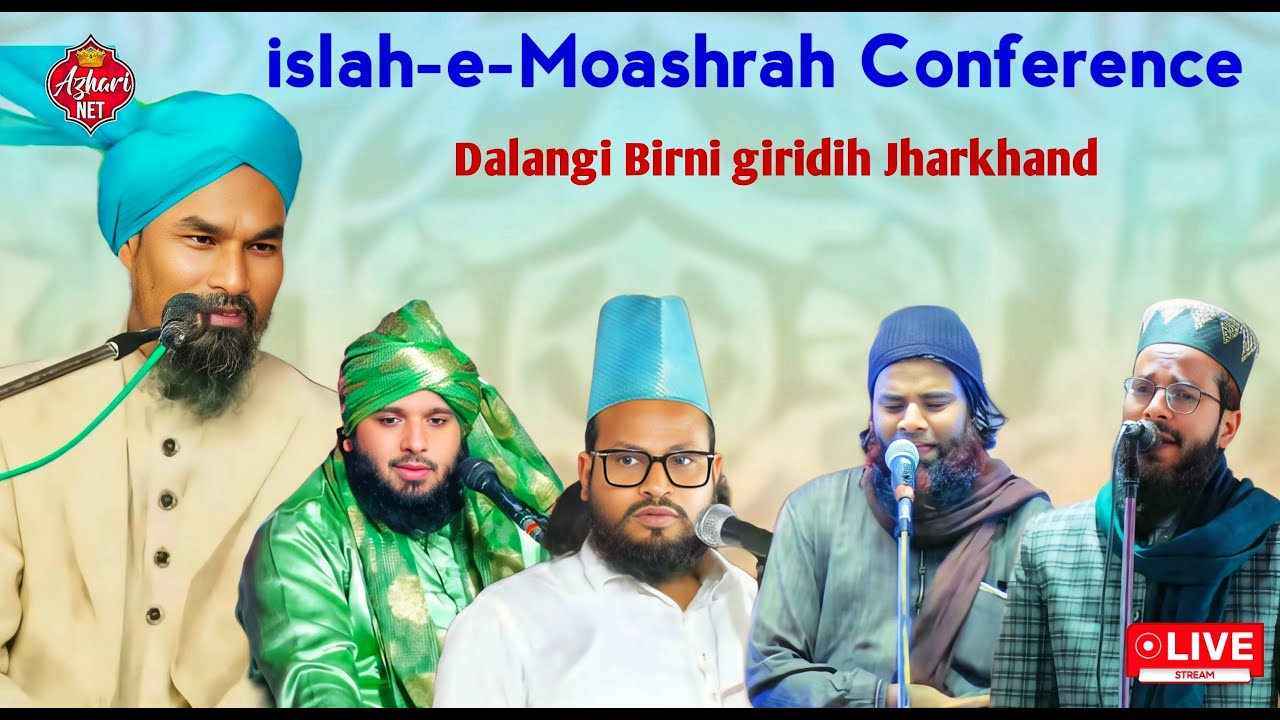 🔴 Live -  Islah e Mousharah Confrence | gualam Jilani Azhari | Dalangi jalsa live