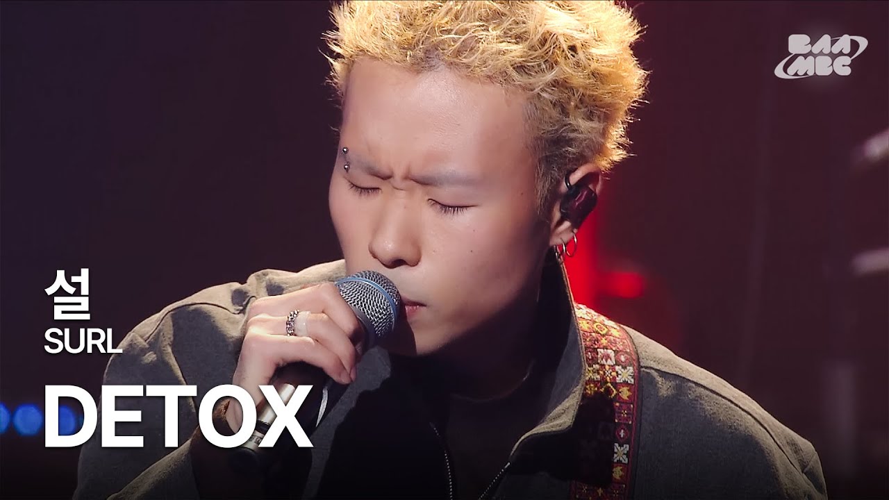 설(SURL) - DETOX @2024 부산 팬텀 콘서트 공연