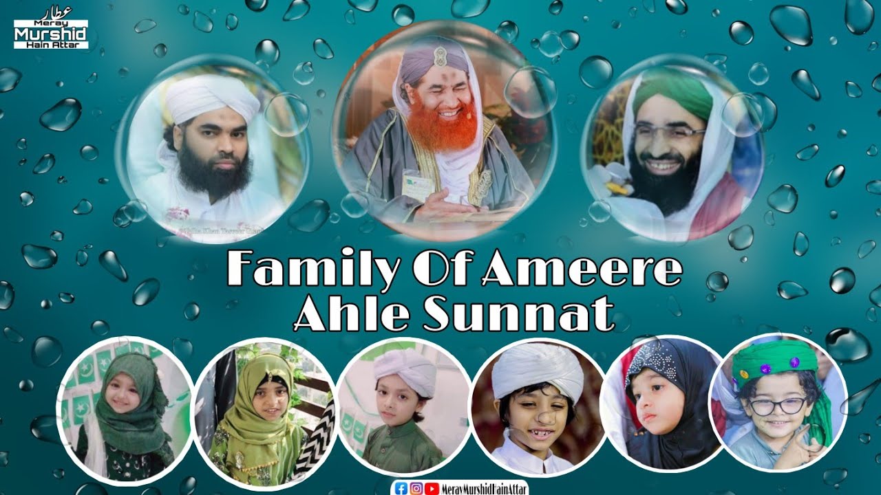 Family Of Ameer e Ahle Sunnat_Ale Attar💜