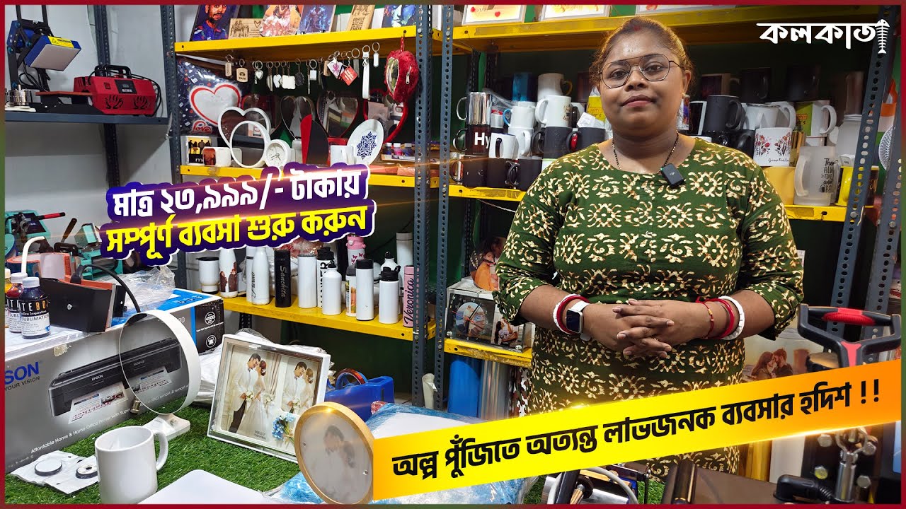 Sublimation Printing TShirts Mag Machine 💸 Profitable Business Ideas 2024 | Cheap Price Motivate Box