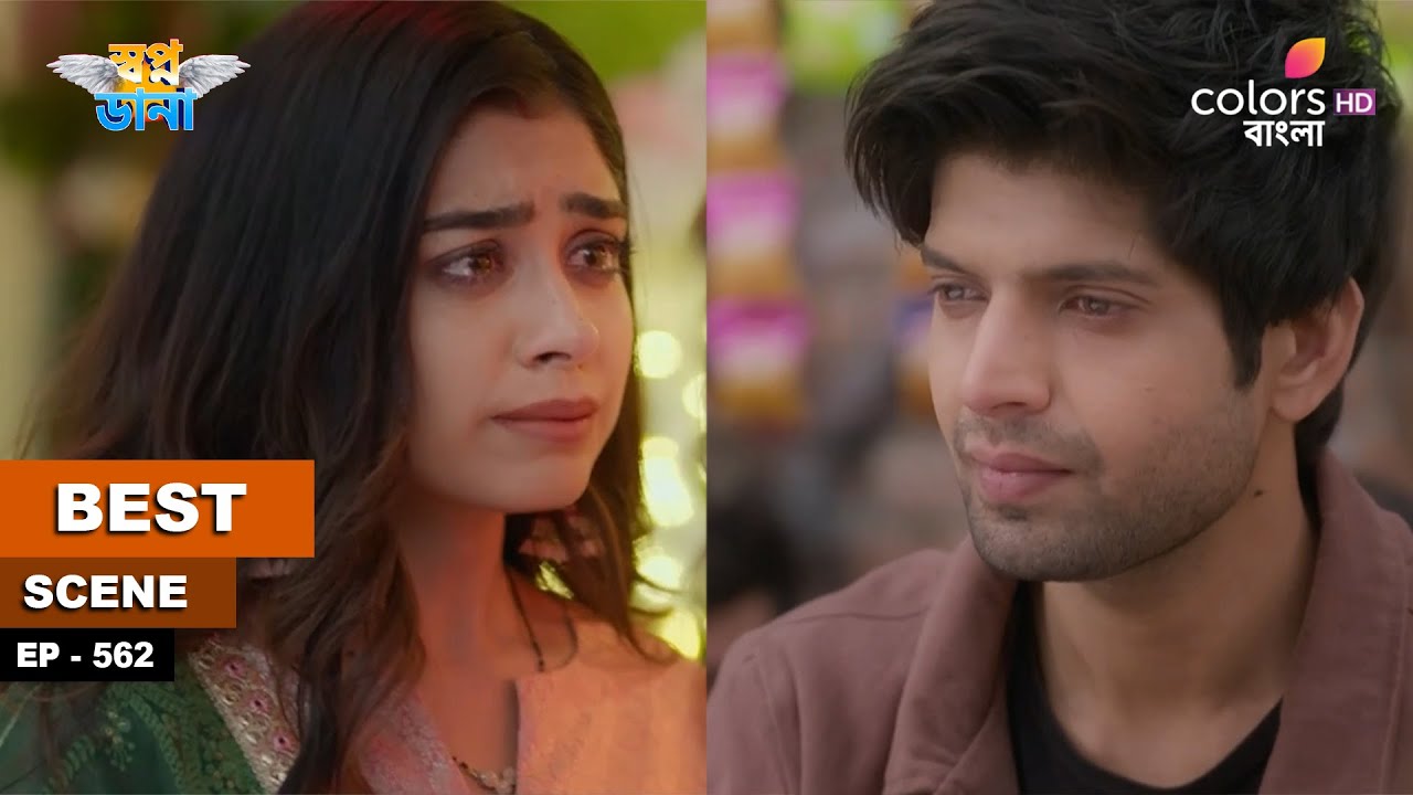 Swapnodana | স্বপ্নডানা | Ep 562 | Namrata admitted to the hospital | নম্রতাকে হাসপাতালে&nbsp;ভর্তি&nbsp;করে