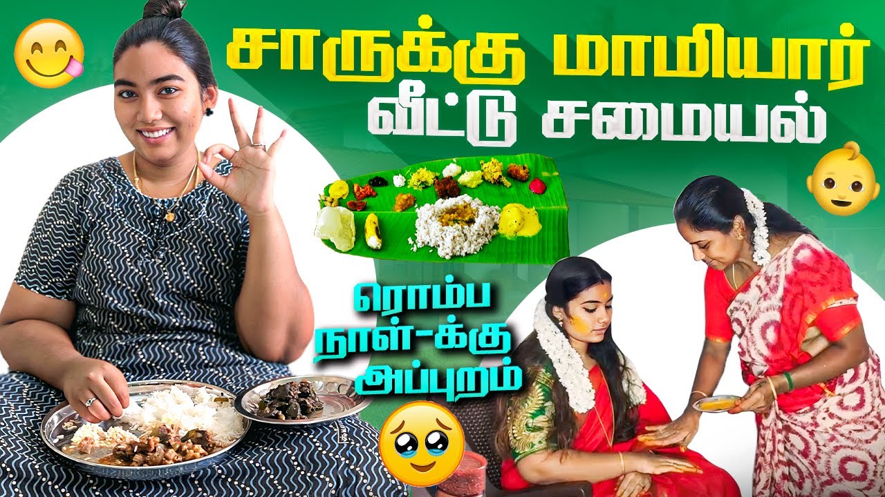 🤰😍சாருக்கு மாமியார் வீட்டு சமையல் வந்திருச்சு🥰ரொம்ப நாள்-க்கு அப்புறம்🥹♥️#aswincharu #pregnancy