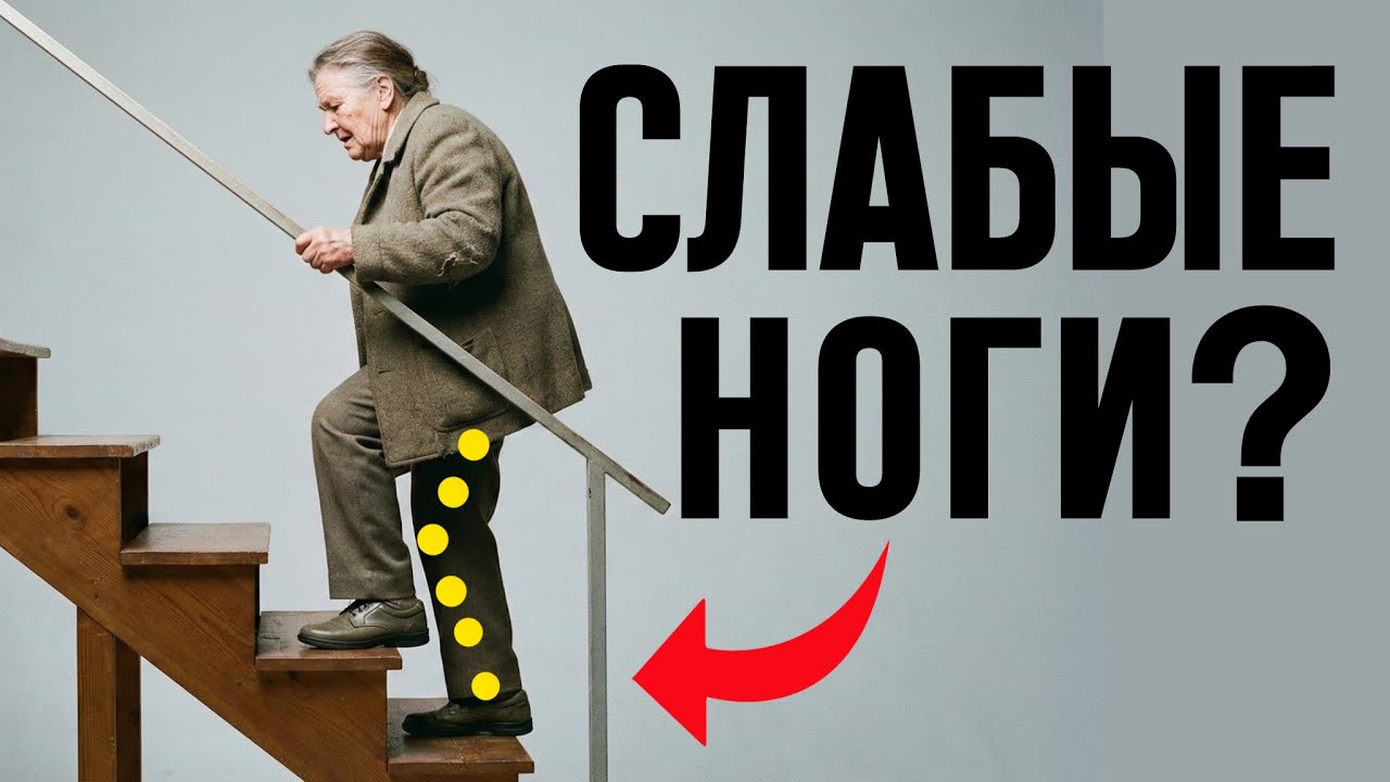 ЕДИНСТВЕННЫЕ 3 упражнения, которые вам нужны, чтобы легко подняться по лестнице (В возрасте 60+)
