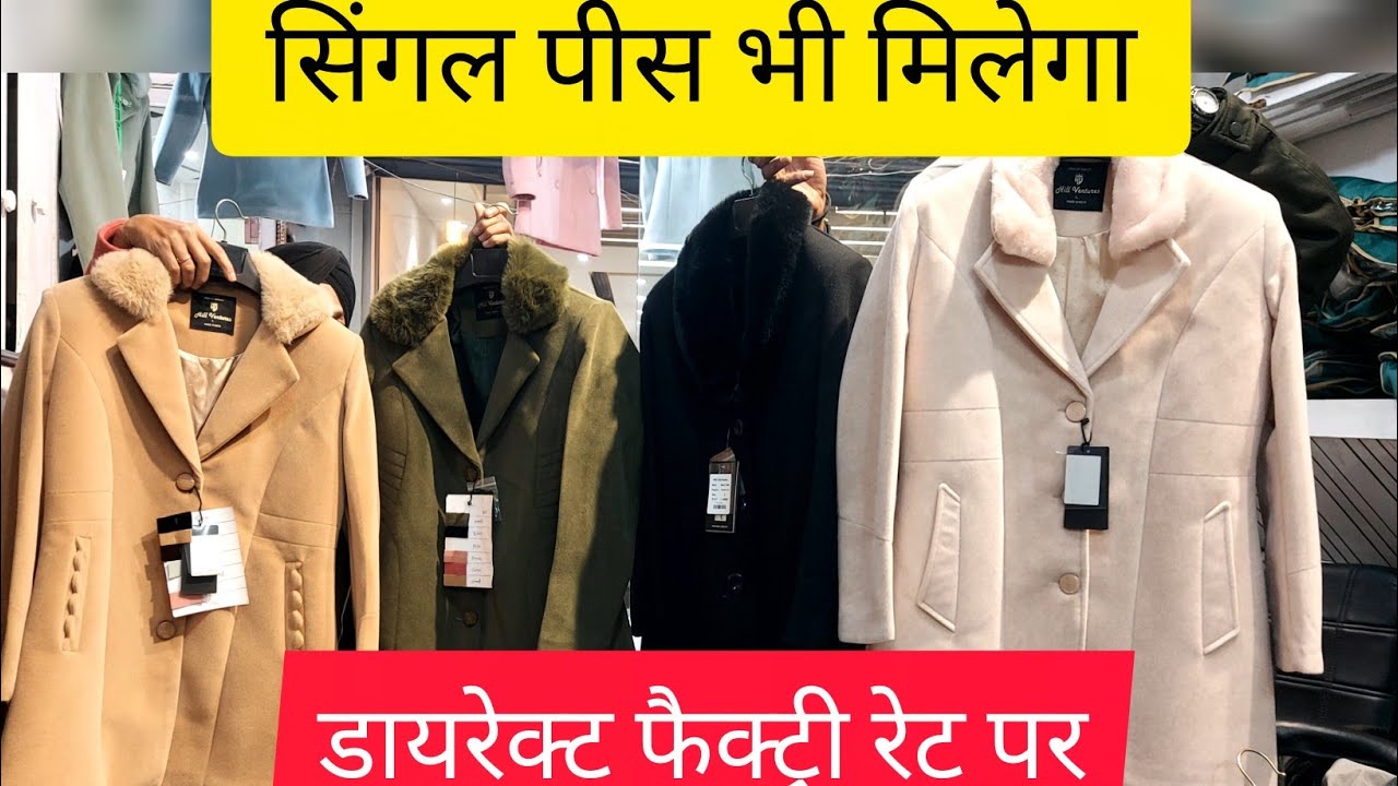 🙏7009336364👌 सिंगल पीस स्पेशल वीडियो# लेडीज ब्लेजर 50% ऑफ