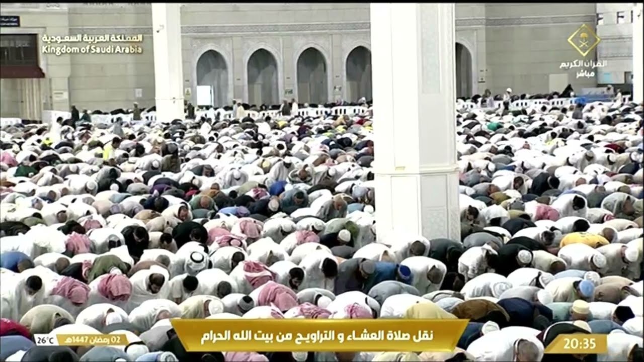 صلاة العشاء والتراويح بث مباشرمن المسجد الحرام بمكة المكرمة 3 رمضان 1447هـ .. Taraweeh Live