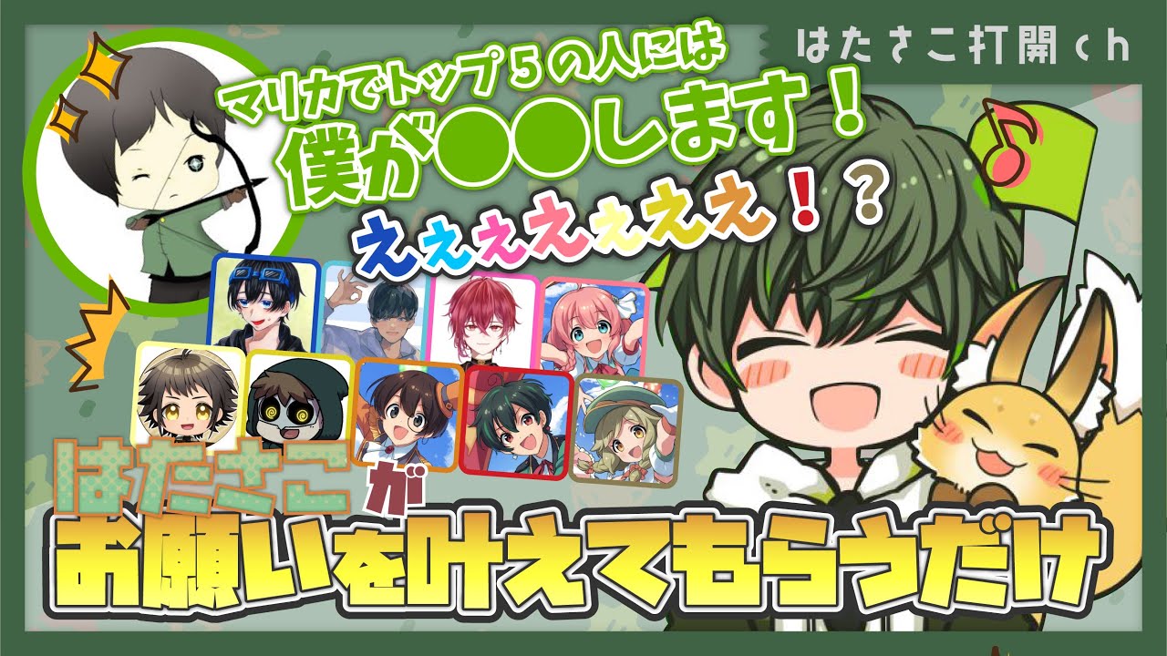 しんたろーさんからのまさかのご褒美！！驚きのとびユニメンバーと喜びのはたさこ【はたさこ切り抜き】