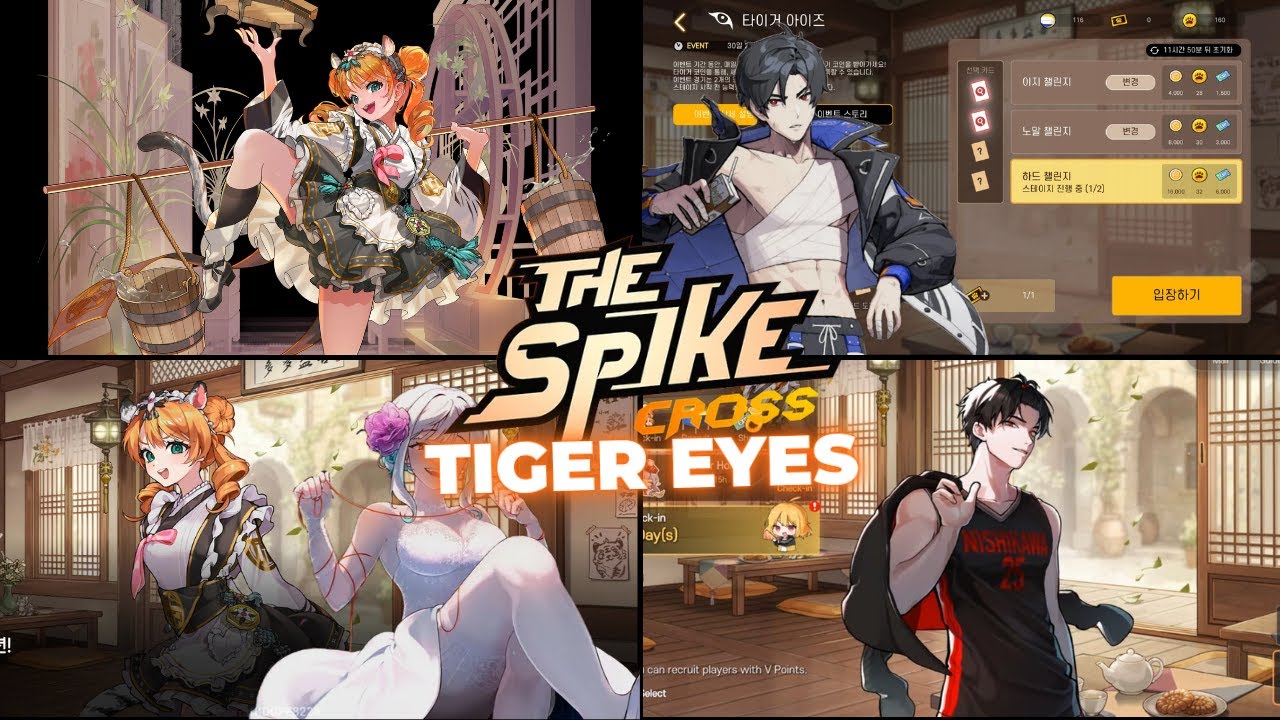 Tiger Eyes Event Details | New Update Upcoming