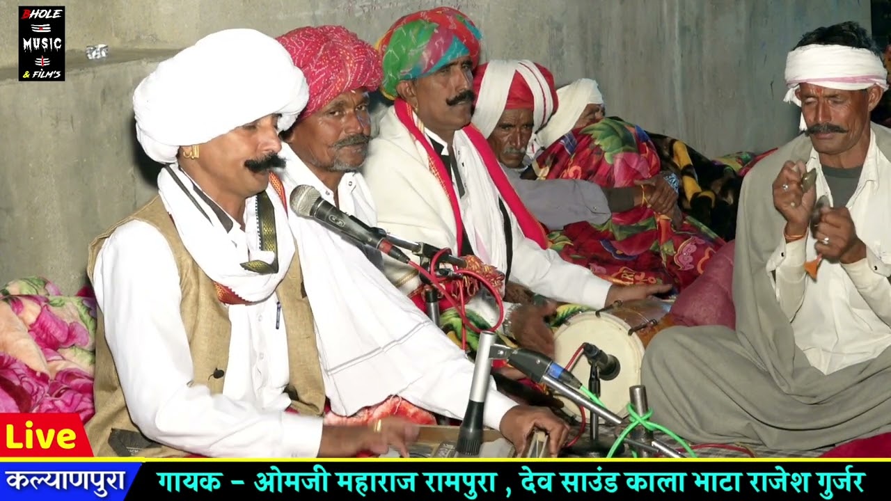 New Bhajan ।। ओमजी महाराज रामपुरा ।। सुनते रहोगे