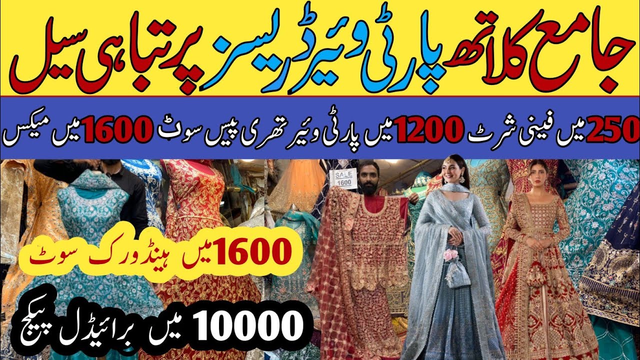 ** Pakistani Party Wear Dresses Collaction 👗 | Hand work Dress 1600 May | Maxi | Jama Cloth Market