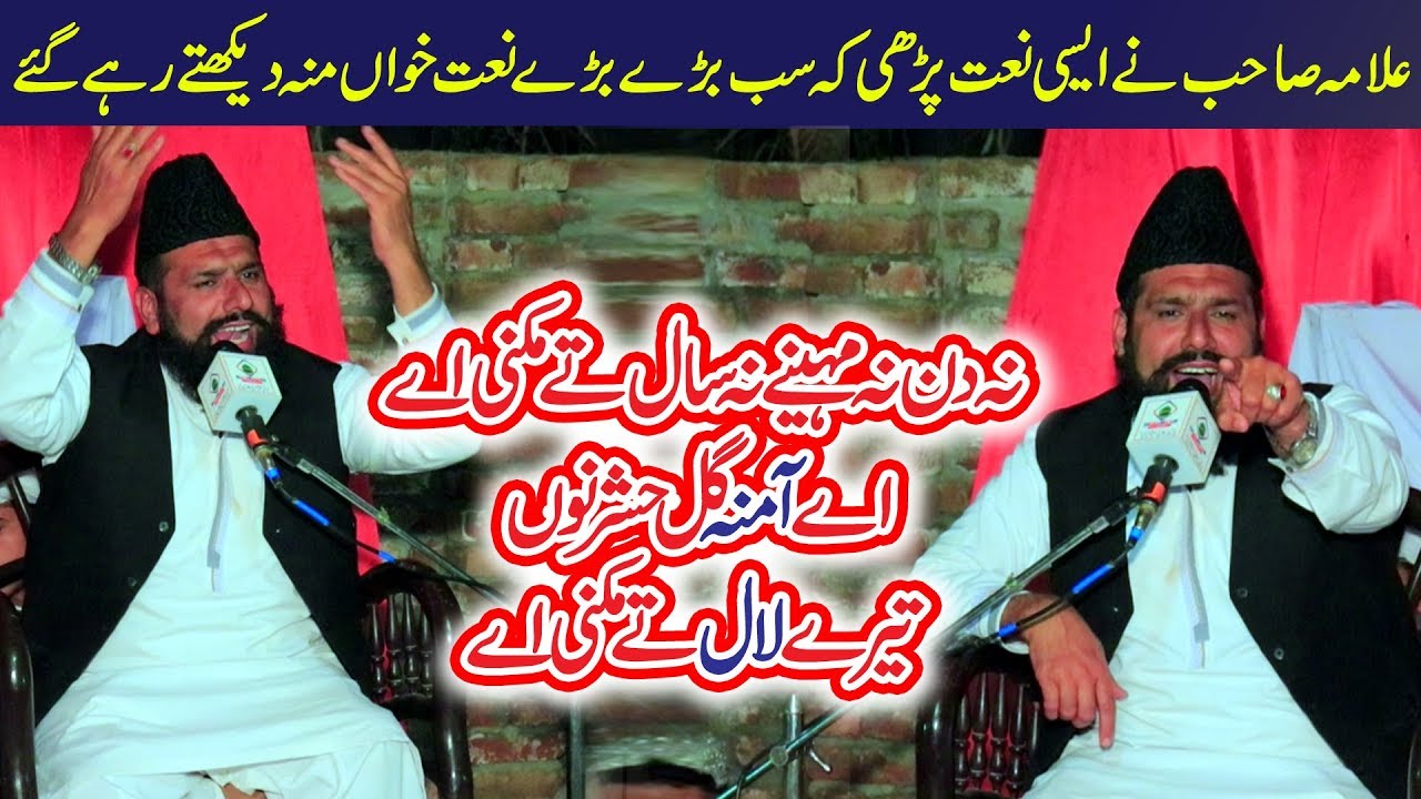 Na Din Na Mahine || very beautiful voice | recording by Barvi Media 92 Production | Qari Nasir Ahmad