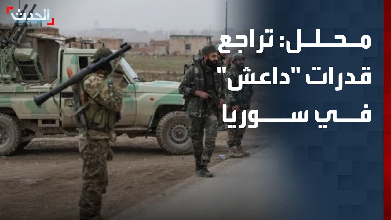 محلل أمني: تراجع قدرات 