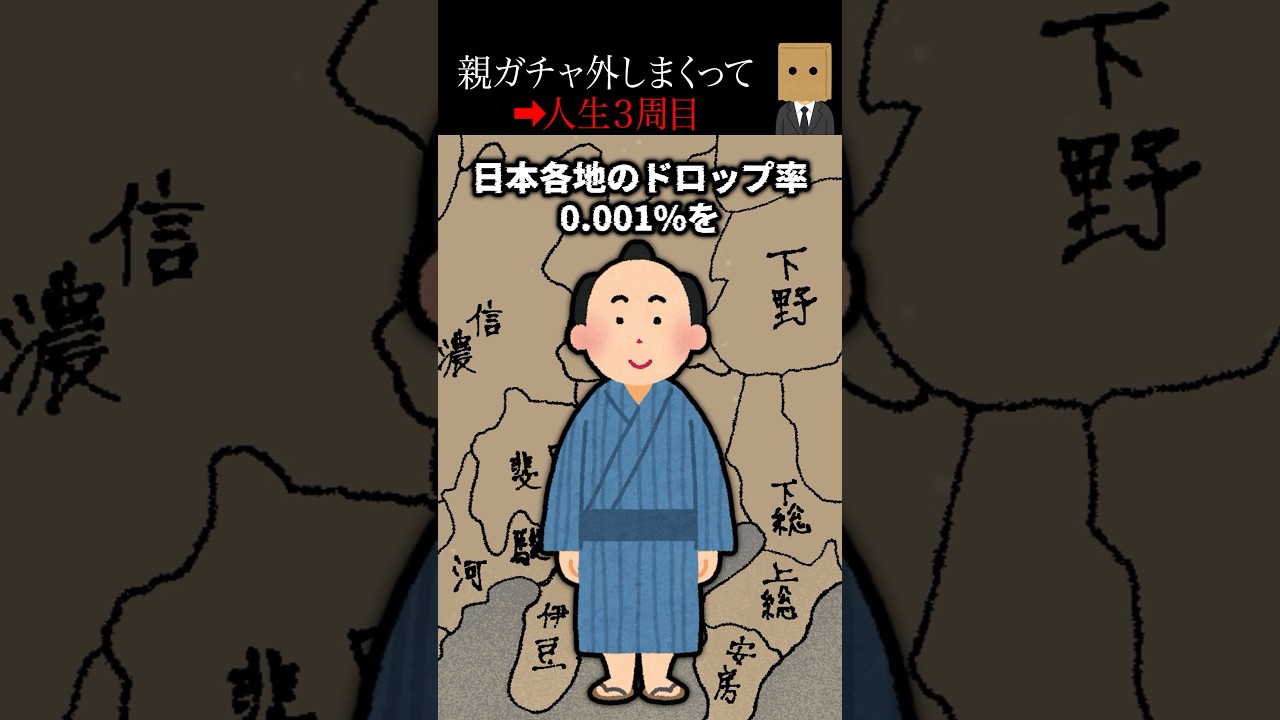 🤯150万回再生突破🤯【怖い話】親ガチャ外しまくって人生3周目