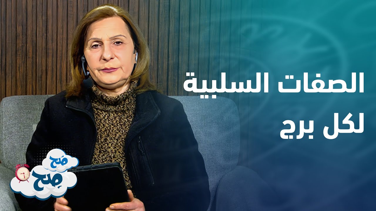 برج الدلو وطالع الميزان والأسد وطالع الحوت | البرج الصاعد من ميسون منصور