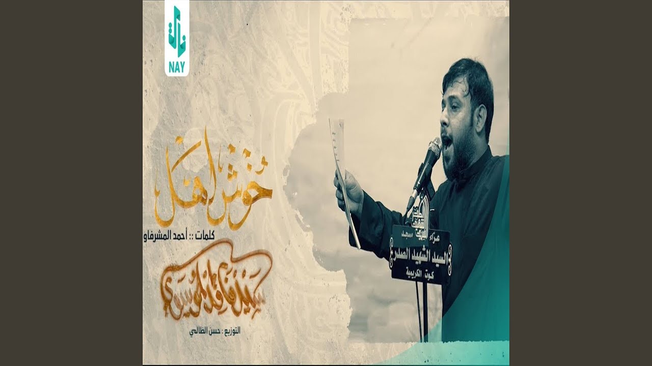 khwsh ahil