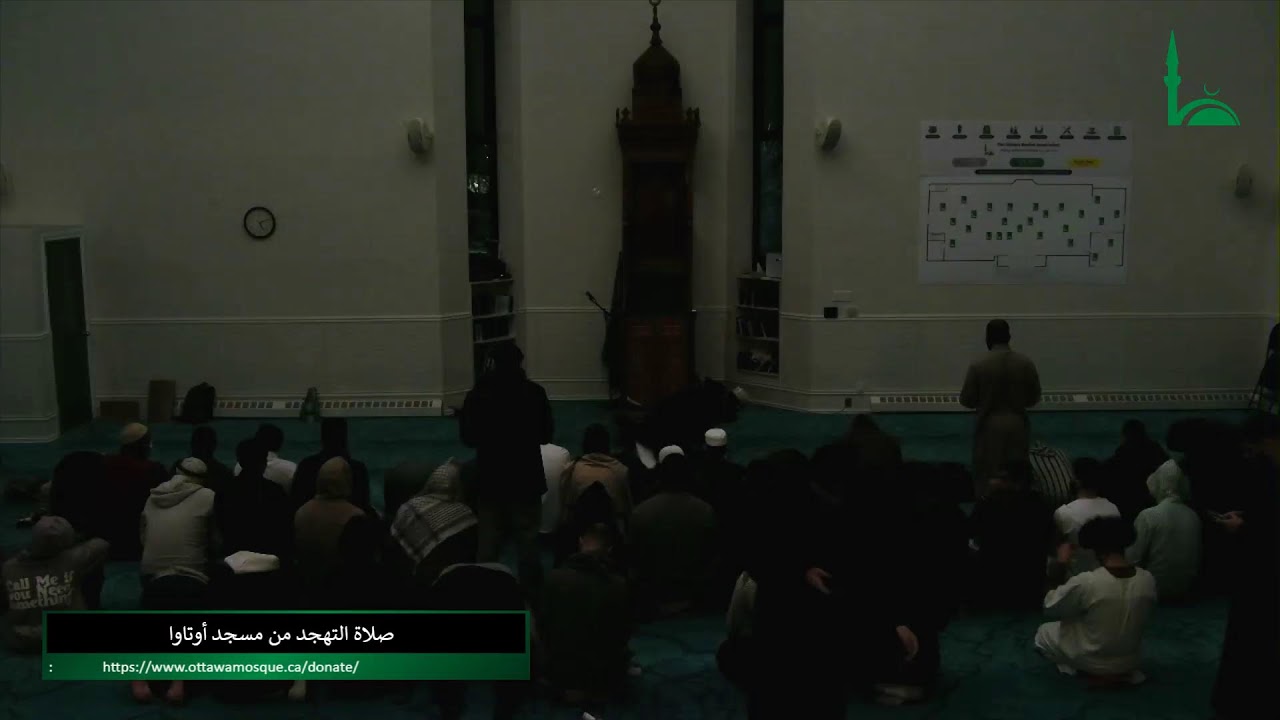 صلاة التهجد من مسجد أوتاوا  || Tahajjud Prayer 2026, Night 30