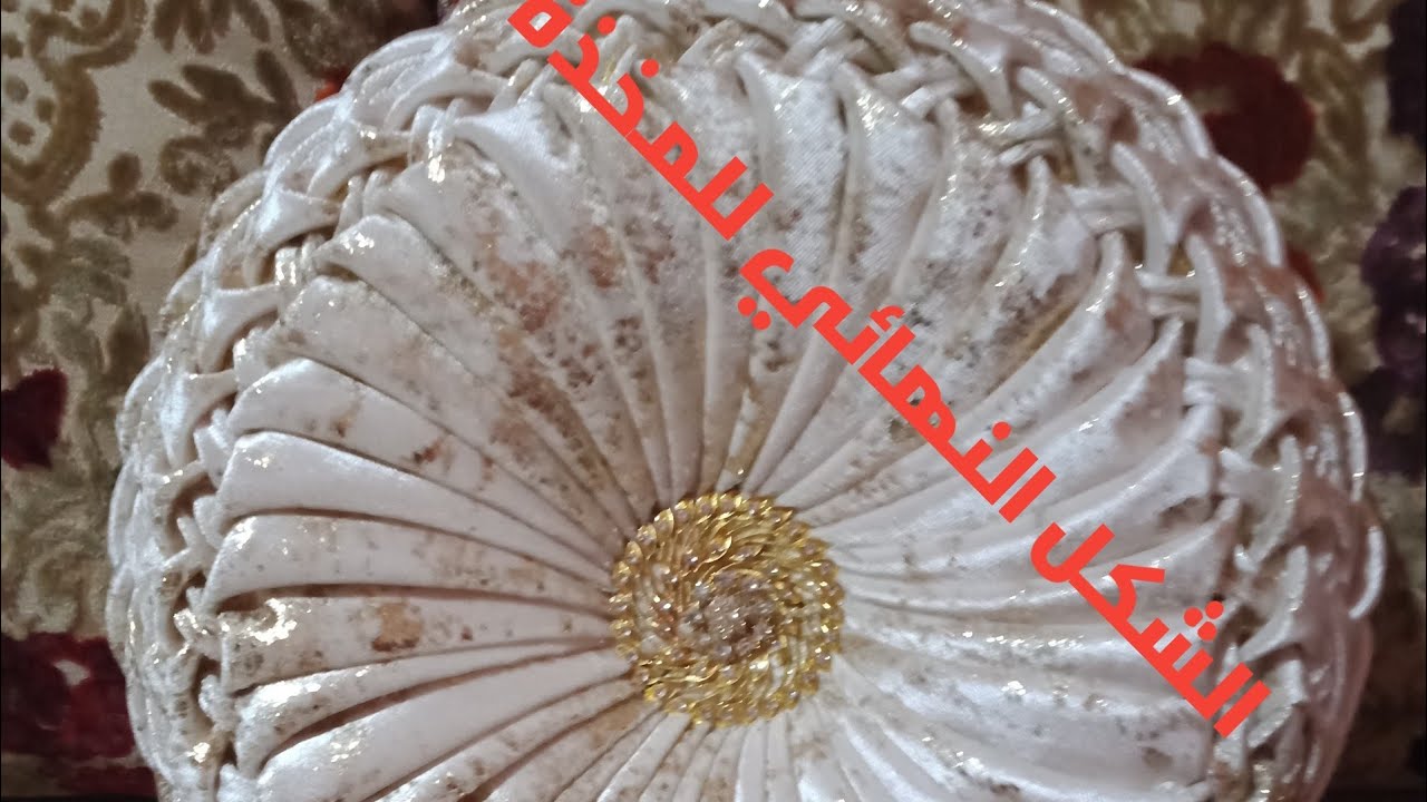 الدرس الثالث 💯الشكل النهائي للمخذة