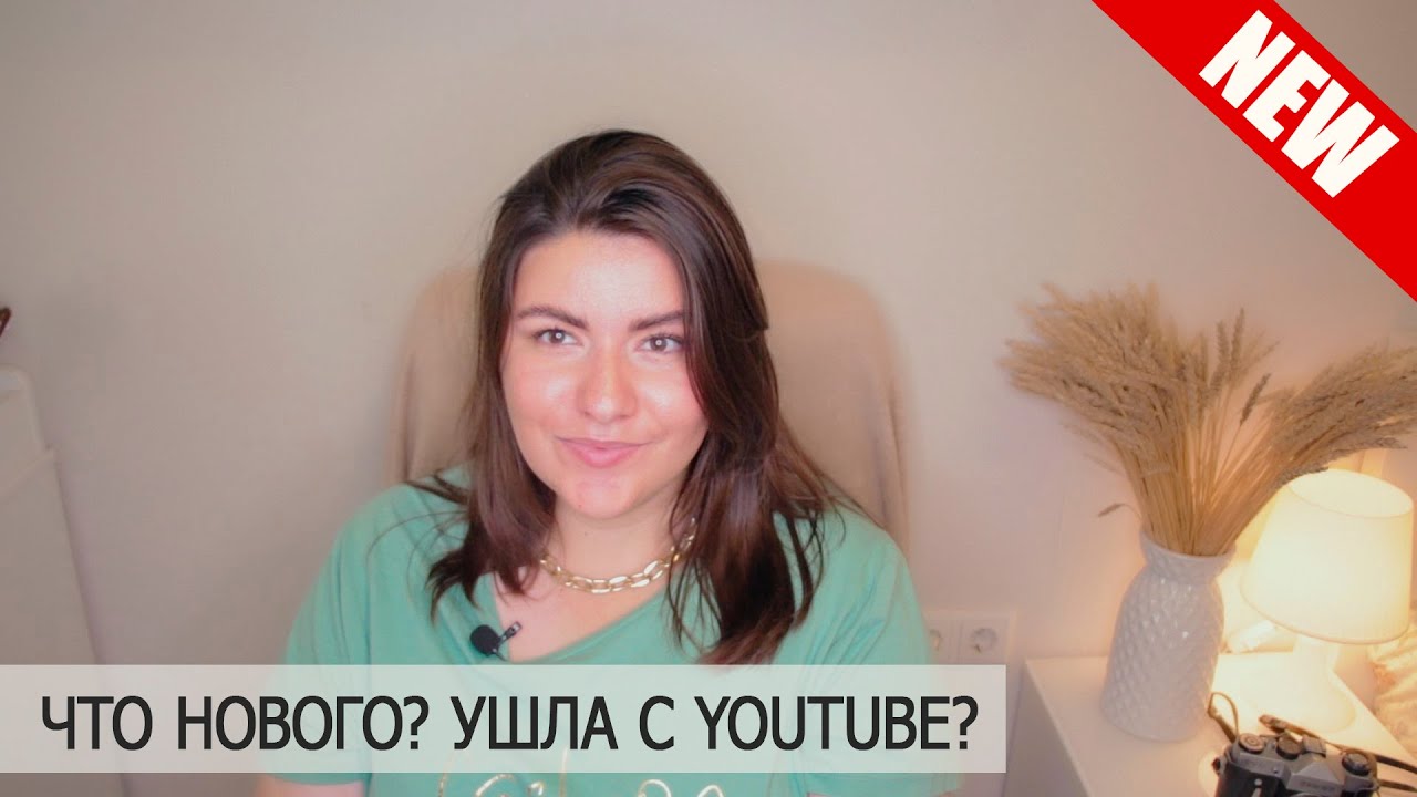Вопрос-ответ: Ушла с youtube? Где сейчас одеваться plus size? Уход за волосами от ARAVIA.